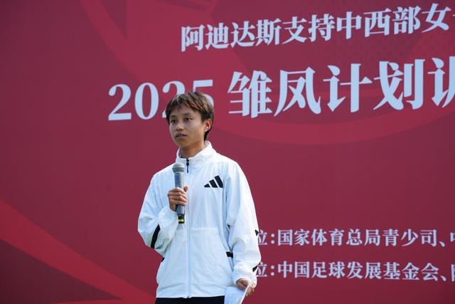 聚焦中西部女足的精英提升，“雏凤计划”再度开启