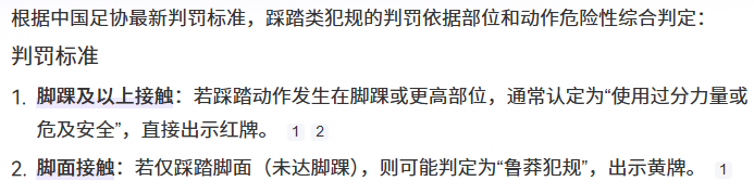 申花队0-1出现误判？特谢拉犯规只吃黄牌，将继续出战泰山队